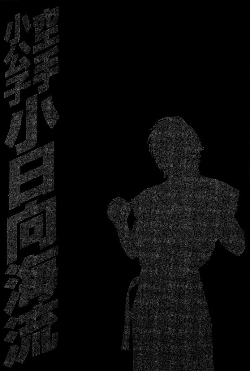 Page 20 of Chapter 471