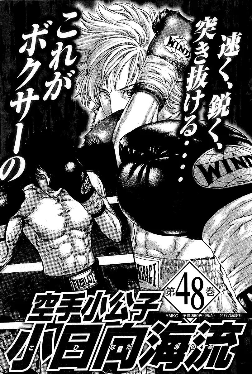 Page 20 of Chapter 472