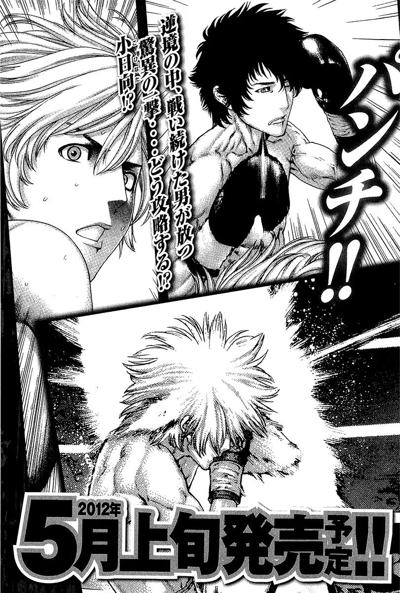 Page 21 of Chapter 472