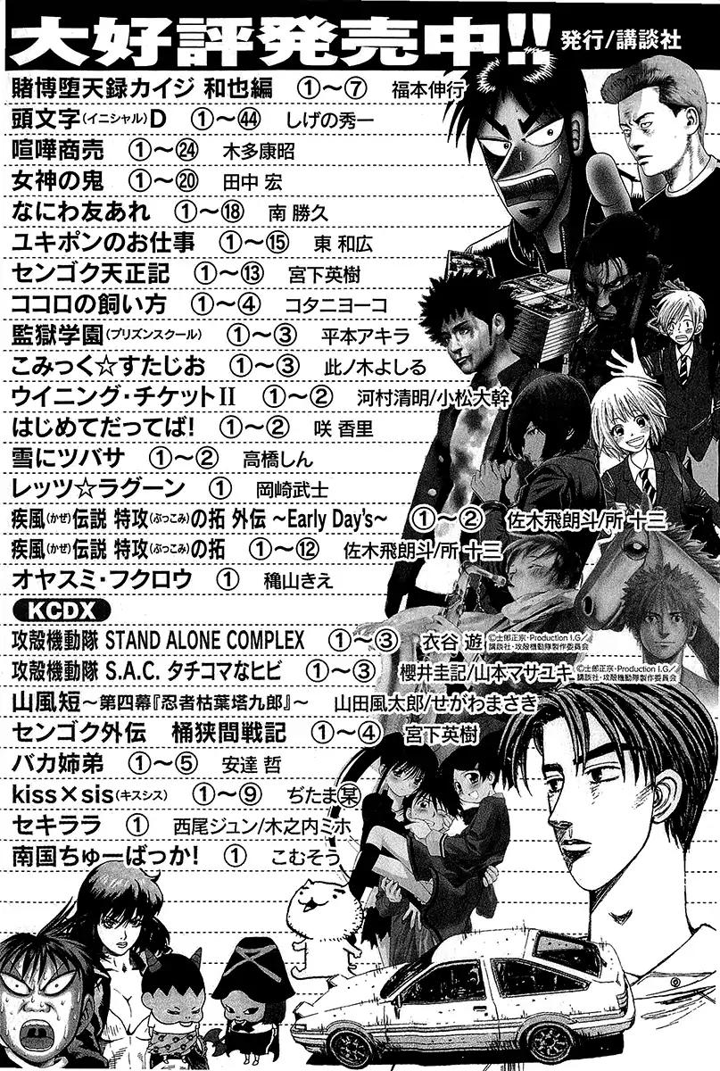 Page 22 of Chapter 472