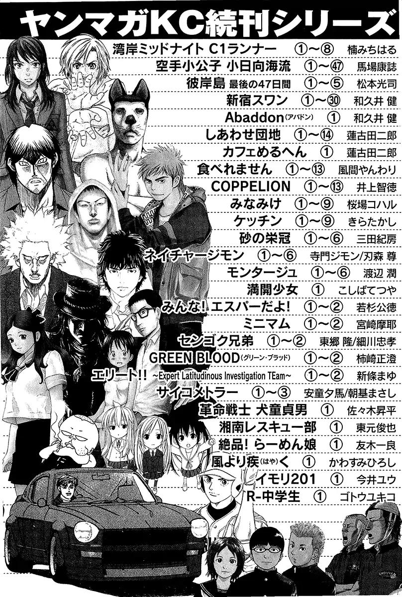Page 23 of Chapter 472