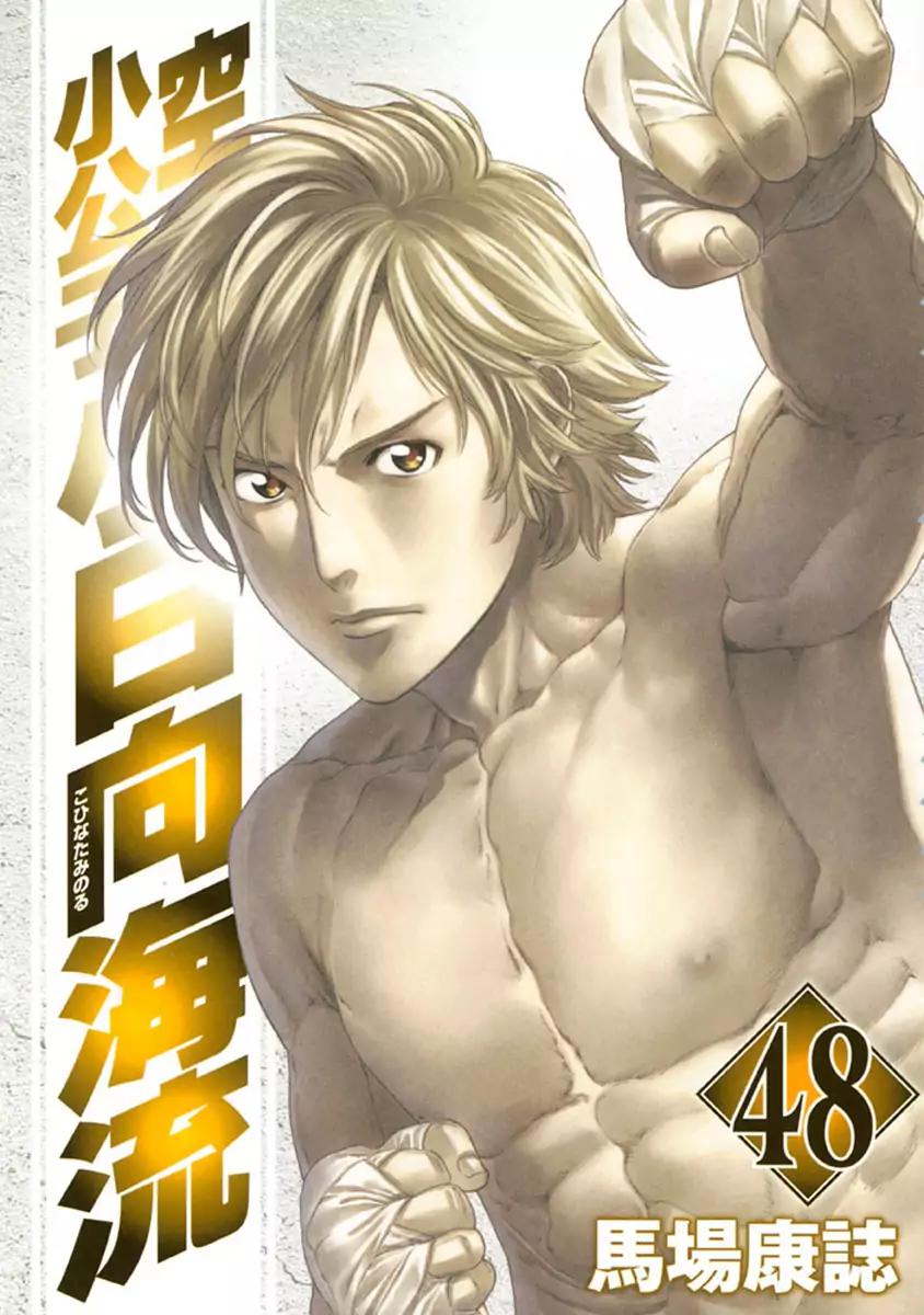 Page 1 of Chapter 473