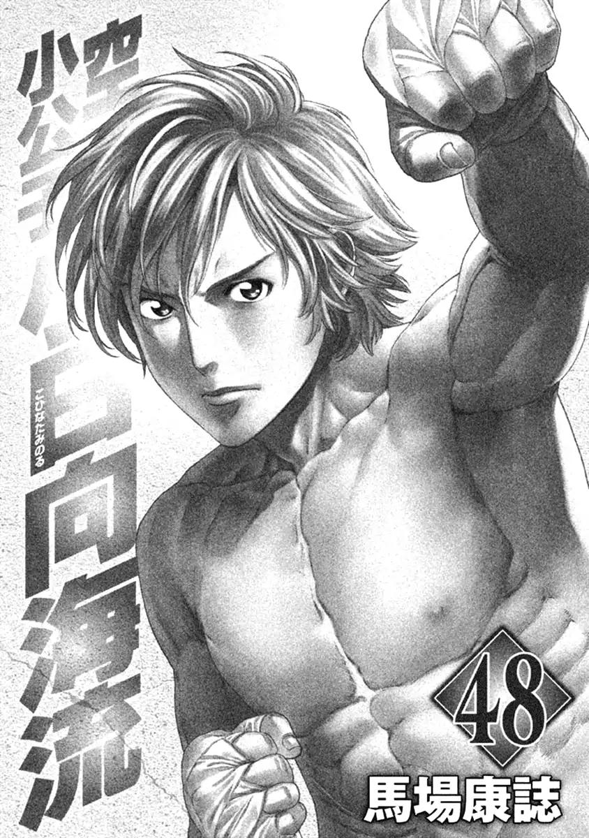 Page 3 of Chapter 473
