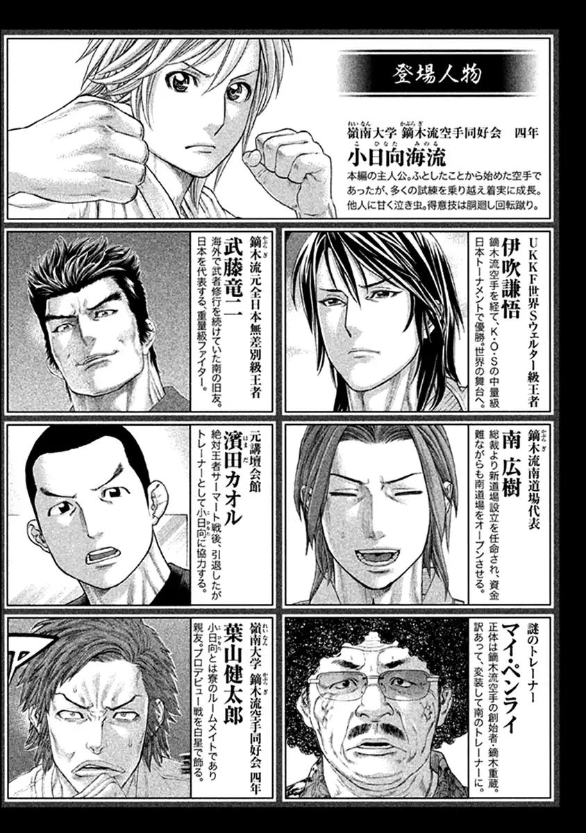 Page 4 of Chapter 473