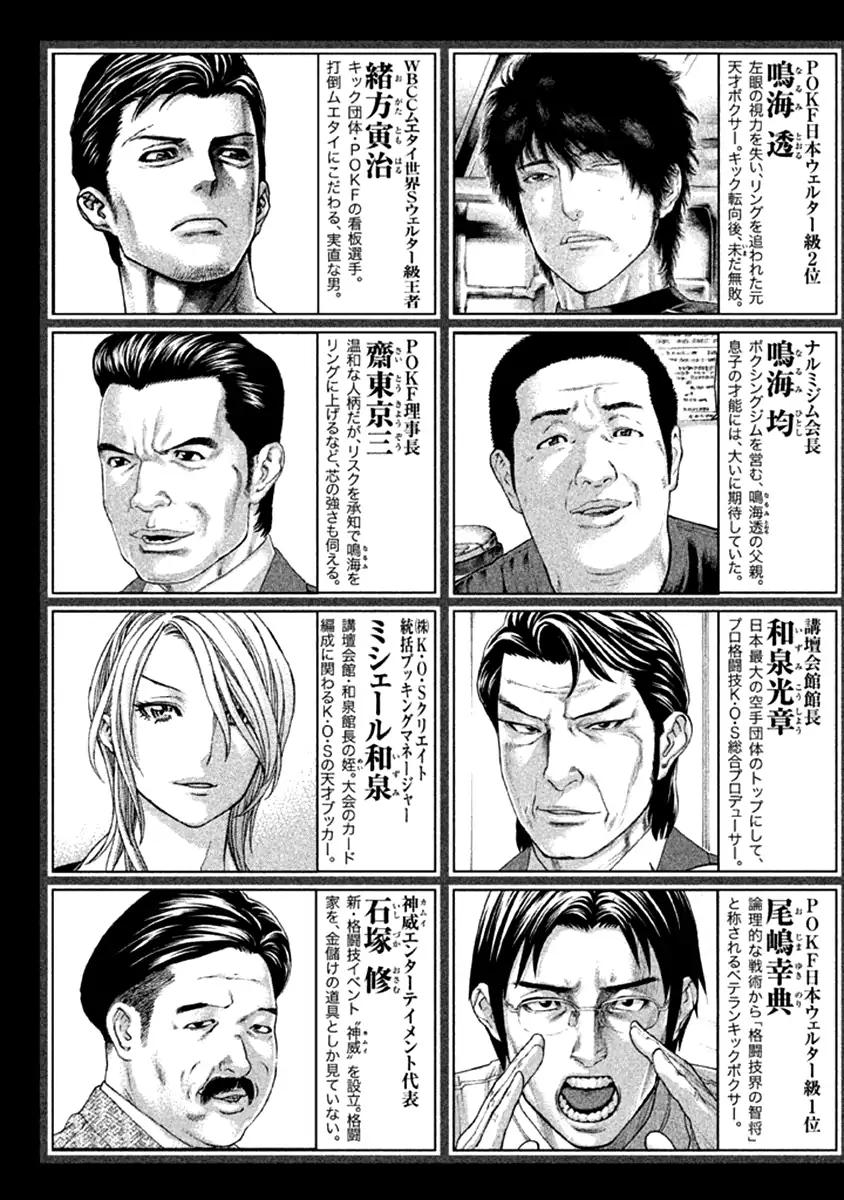 Page 5 of Chapter 473