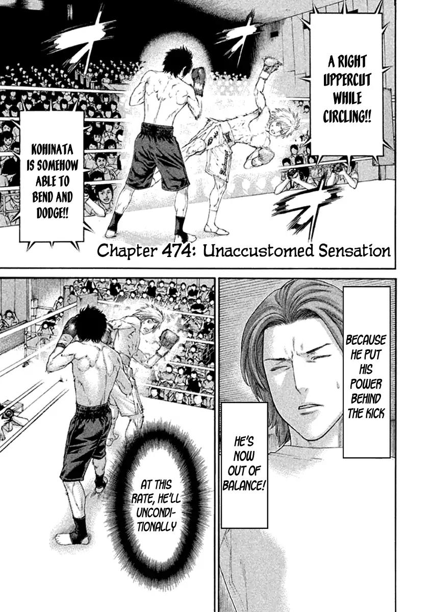 Page 1 of Chapter 474
