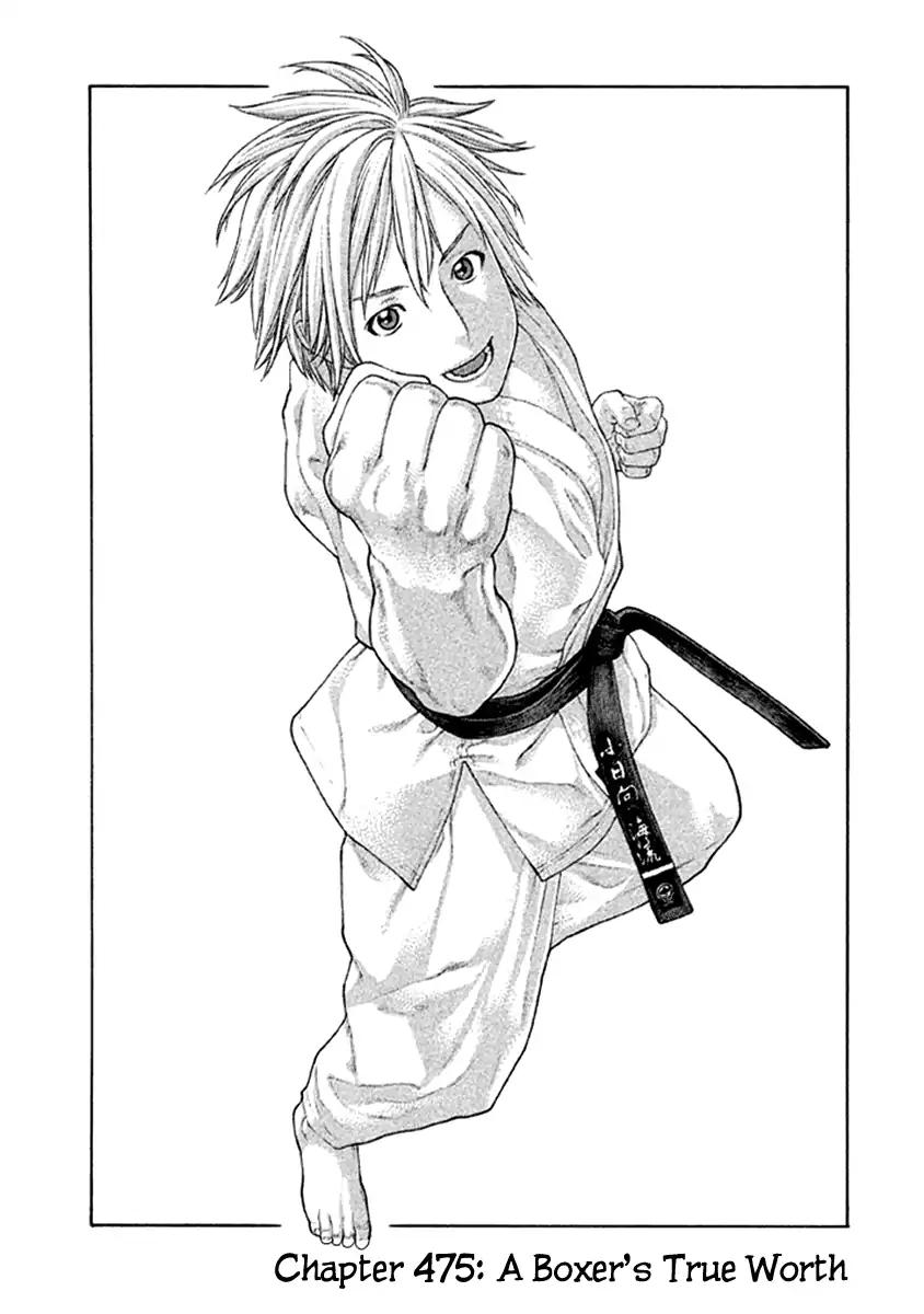 Page 1 of Chapter 475