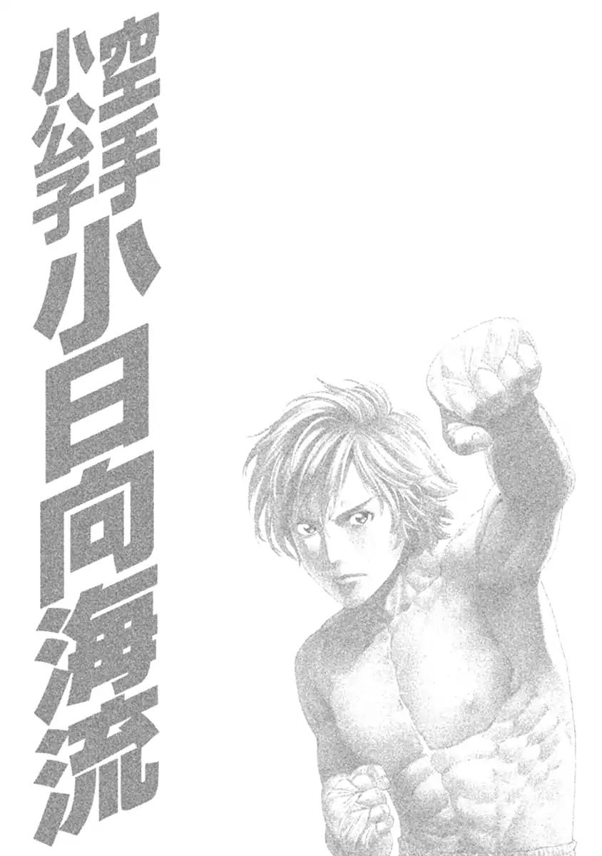Page 20 of Chapter 475