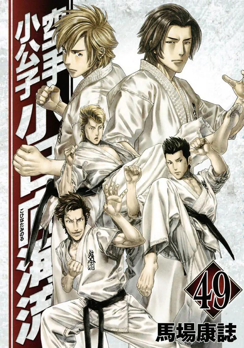 Page 1 of Chapter 482
