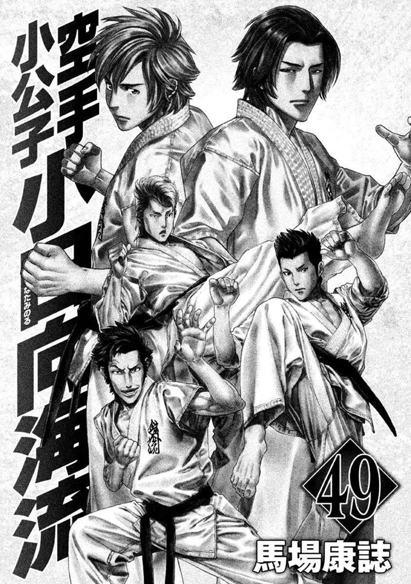 Page 3 of Chapter 482