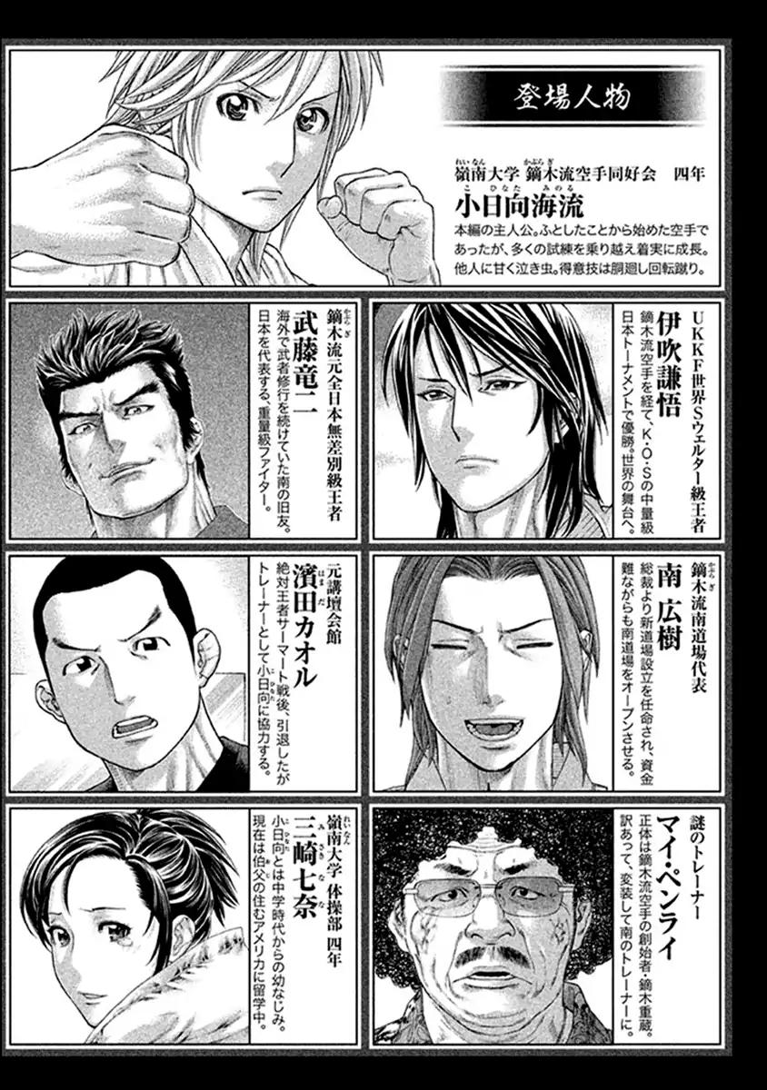 Page 4 of Chapter 482