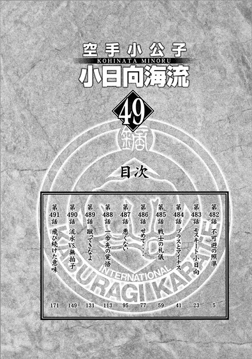 Page 6 of Chapter 482