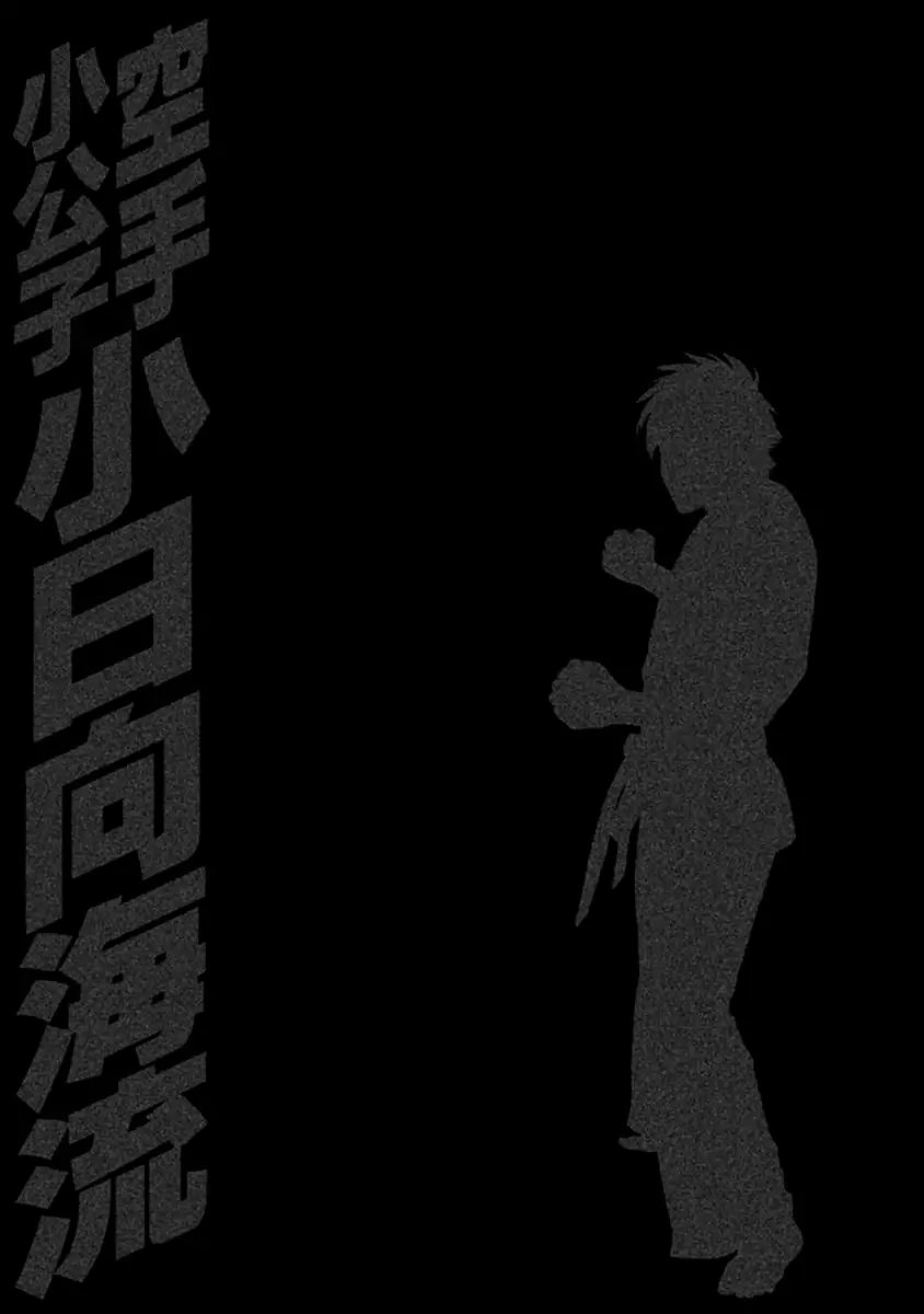 Page 18 of Chapter 490