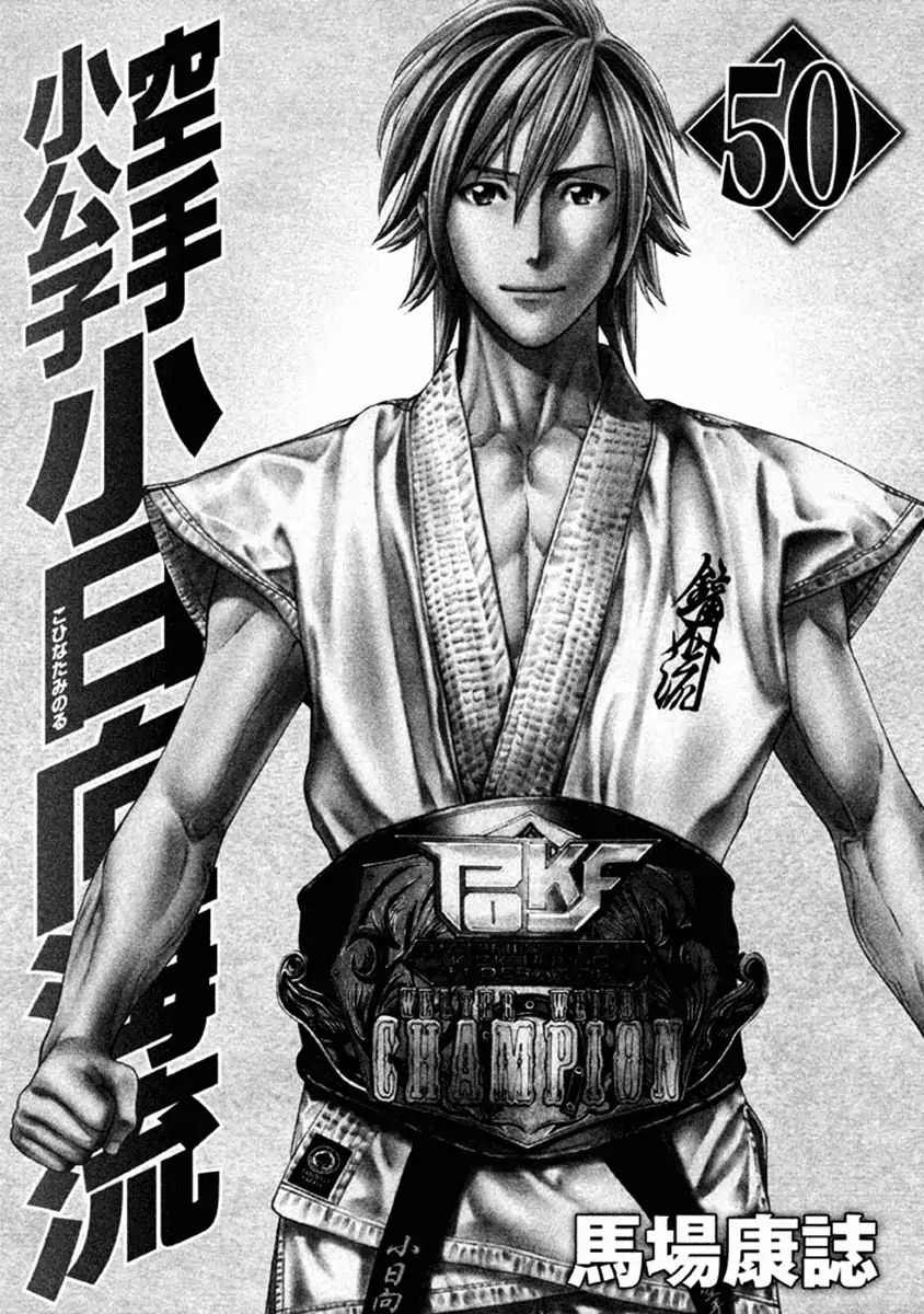Page 3 of Chapter 492