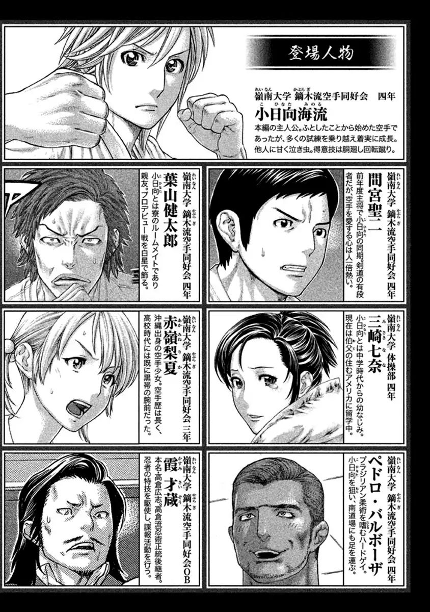 Page 4 of Chapter 492