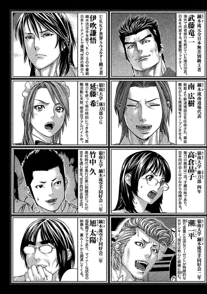 Page 5 of Chapter 492