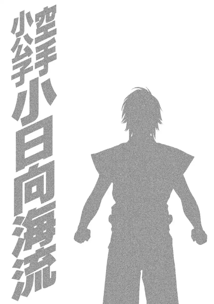 Page 20 of Chapter 494