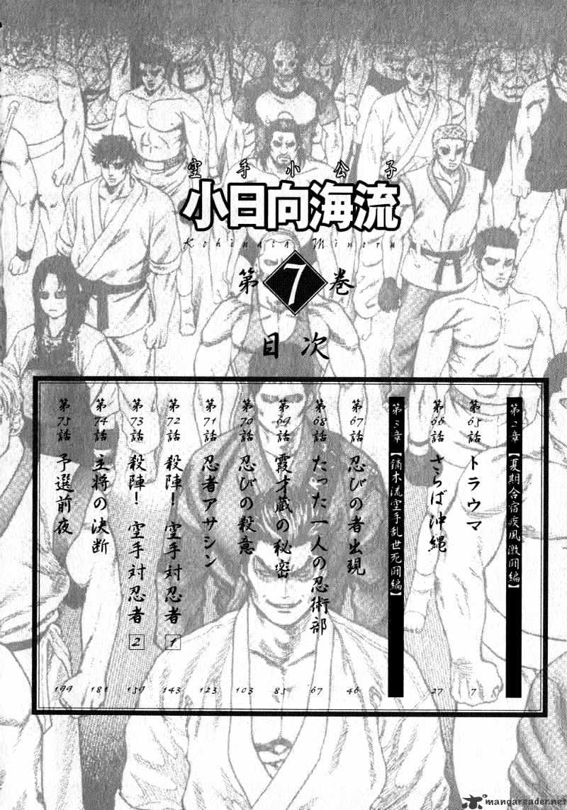 Page 4 of Chapter 65