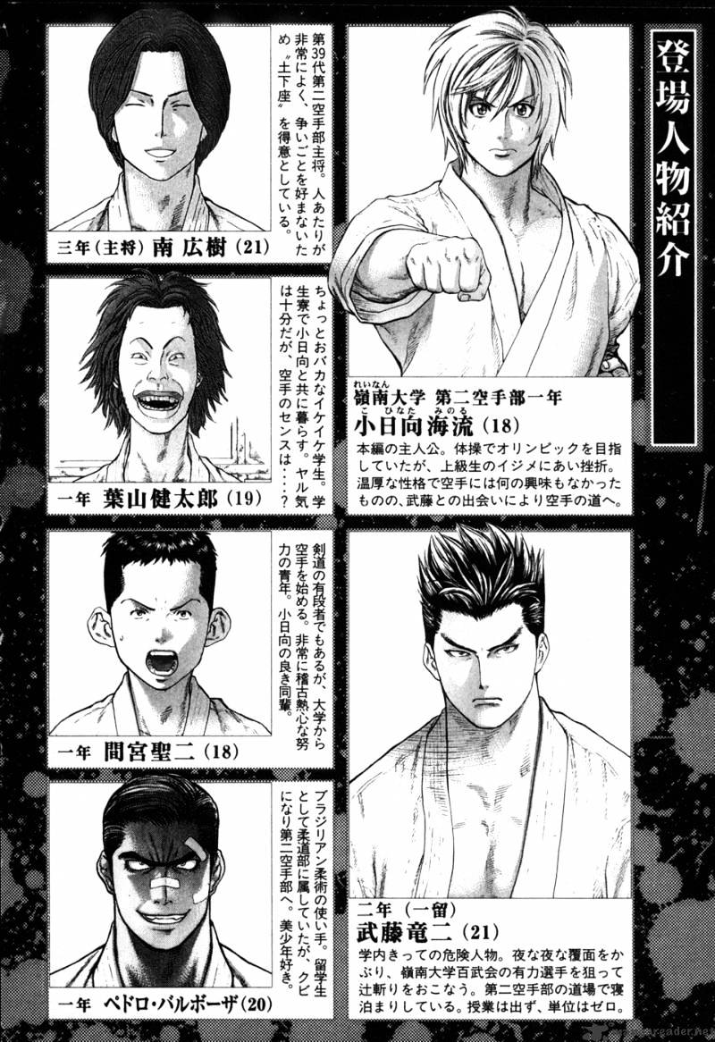 Page 6 of Chapter 76