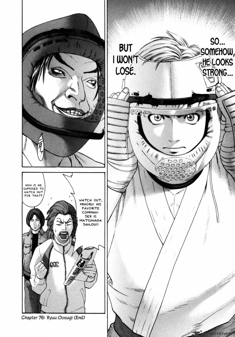 Page 24 of Chapter 76