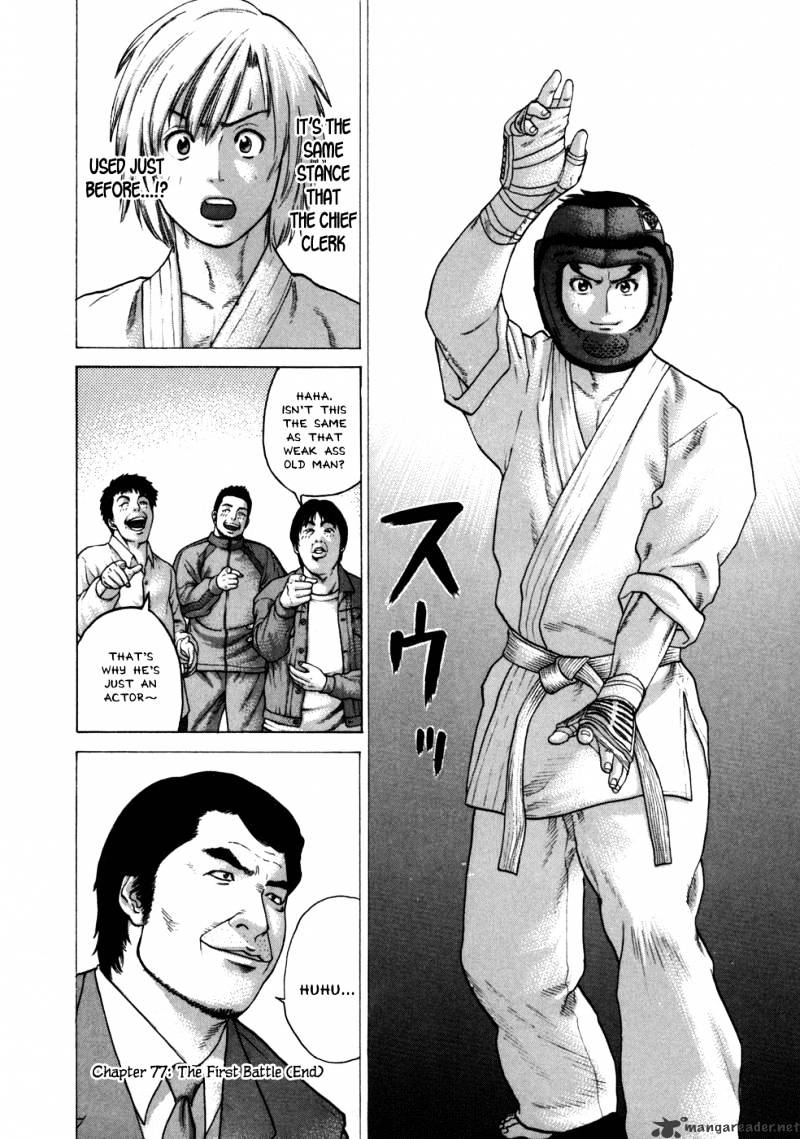Page 17 of Chapter 77