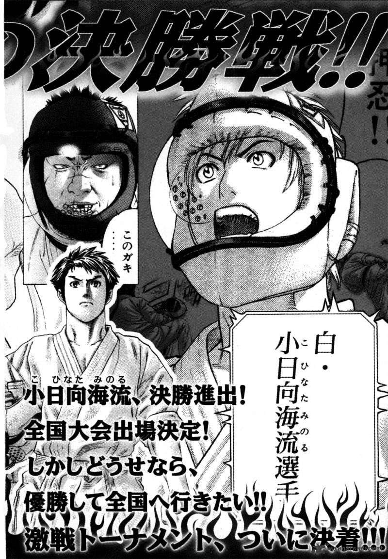 Page 23 of Chapter 86