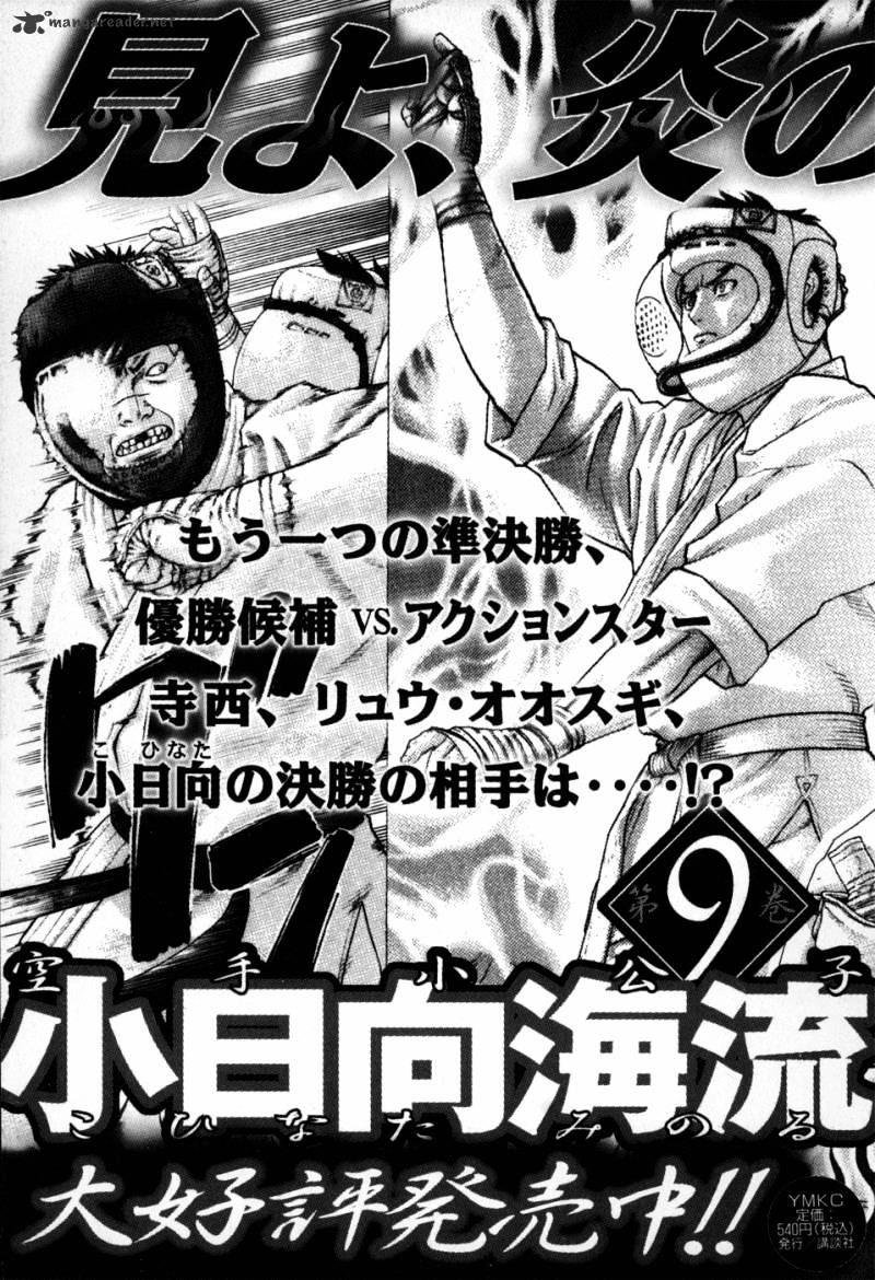 Page 24 of Chapter 86