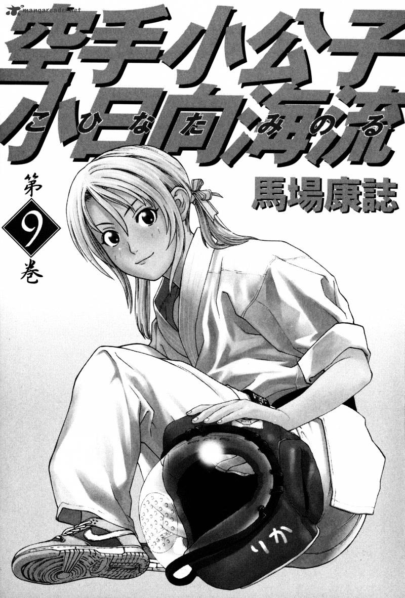 Page 6 of Chapter 87