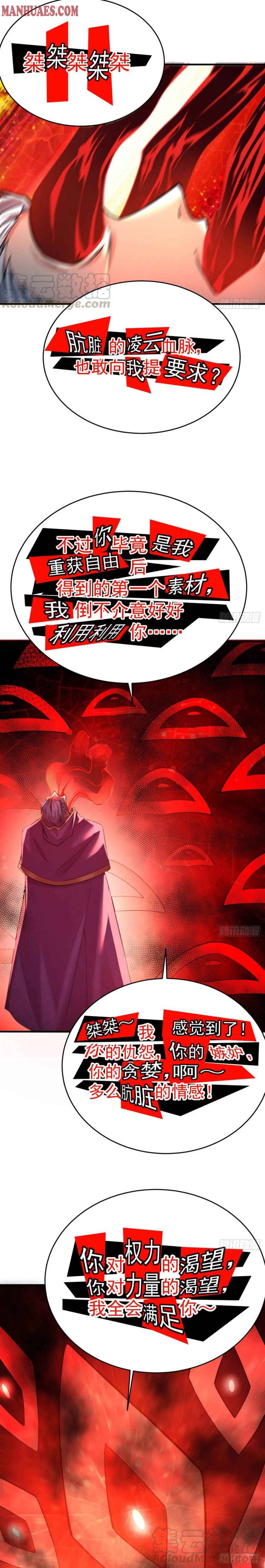 Page 2 of Chapter 119
