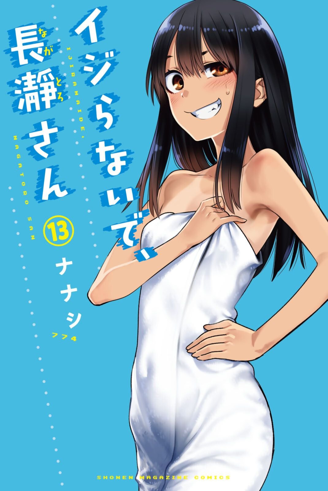 Page 1 of Chapter 102.5