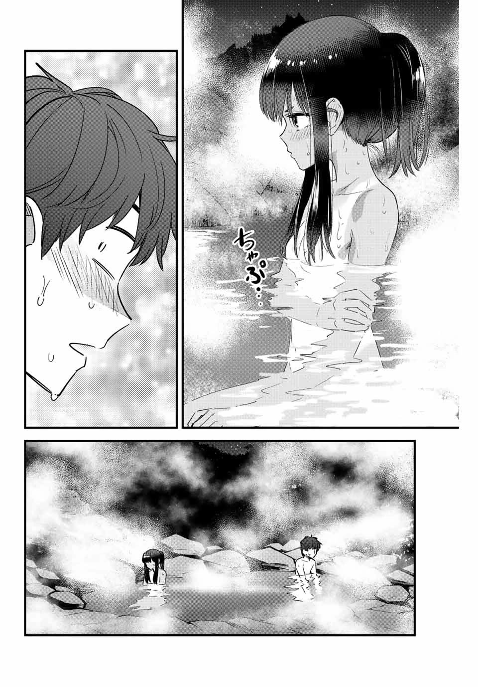 Page 14 of Chapter 122