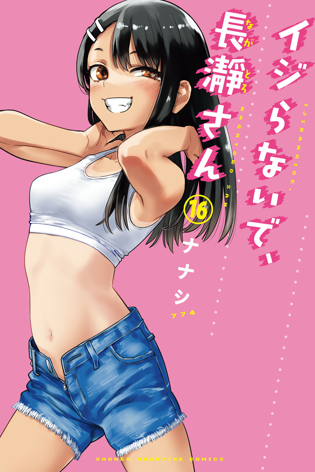 Page 1 of Chapter 124.5
