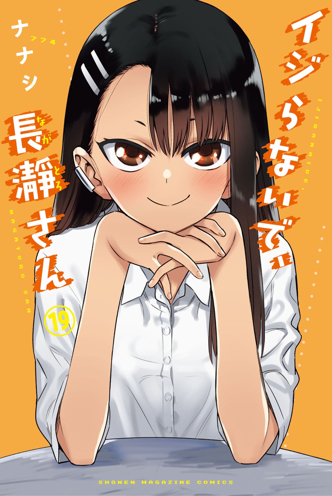 Page 1 of Chapter 145.5