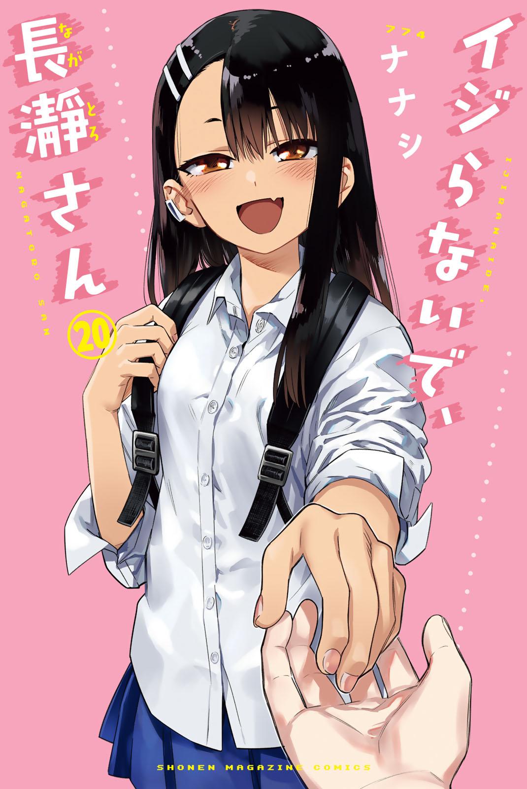Page 1 of Chapter 155