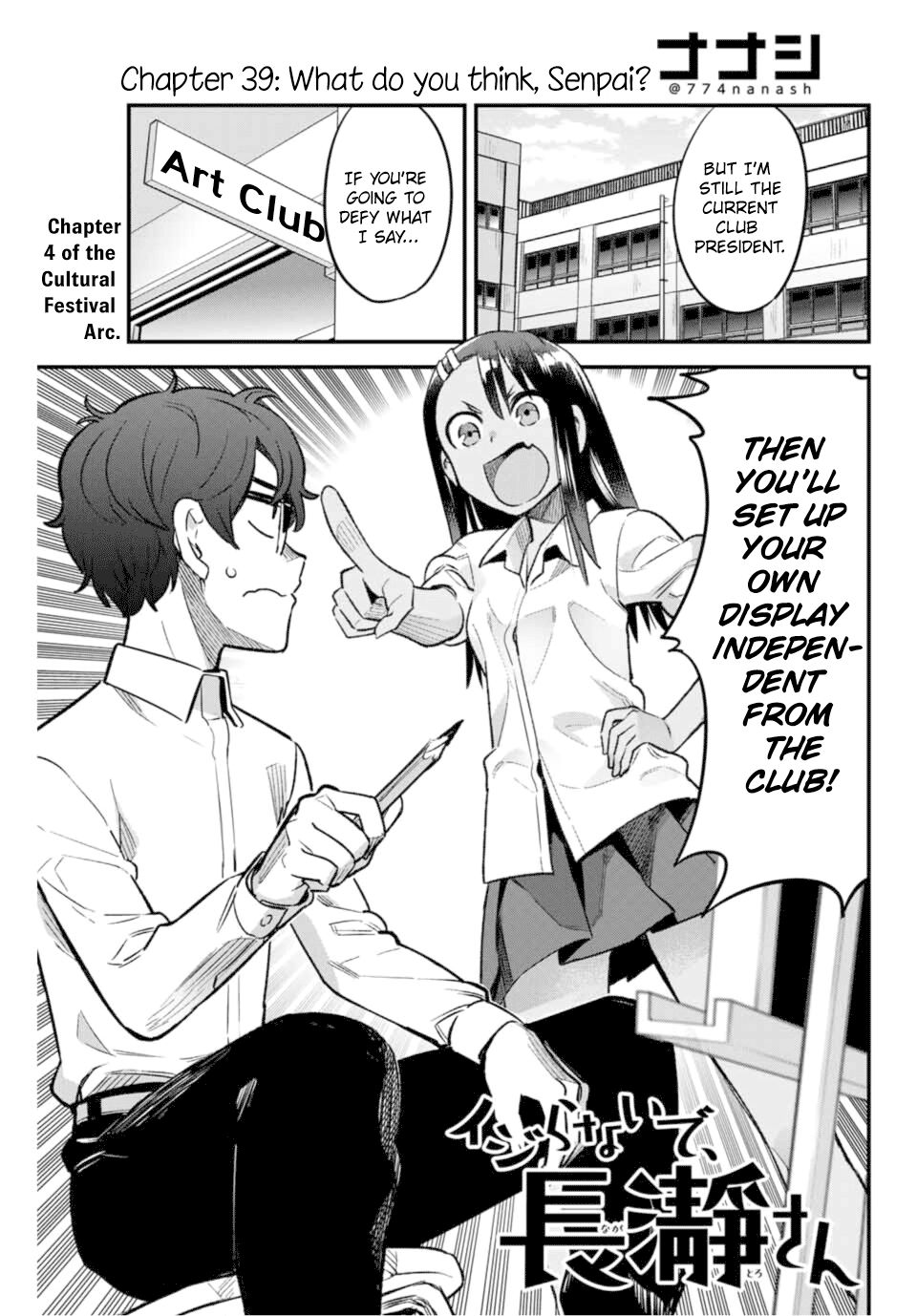 Page 1 of Chapter 39