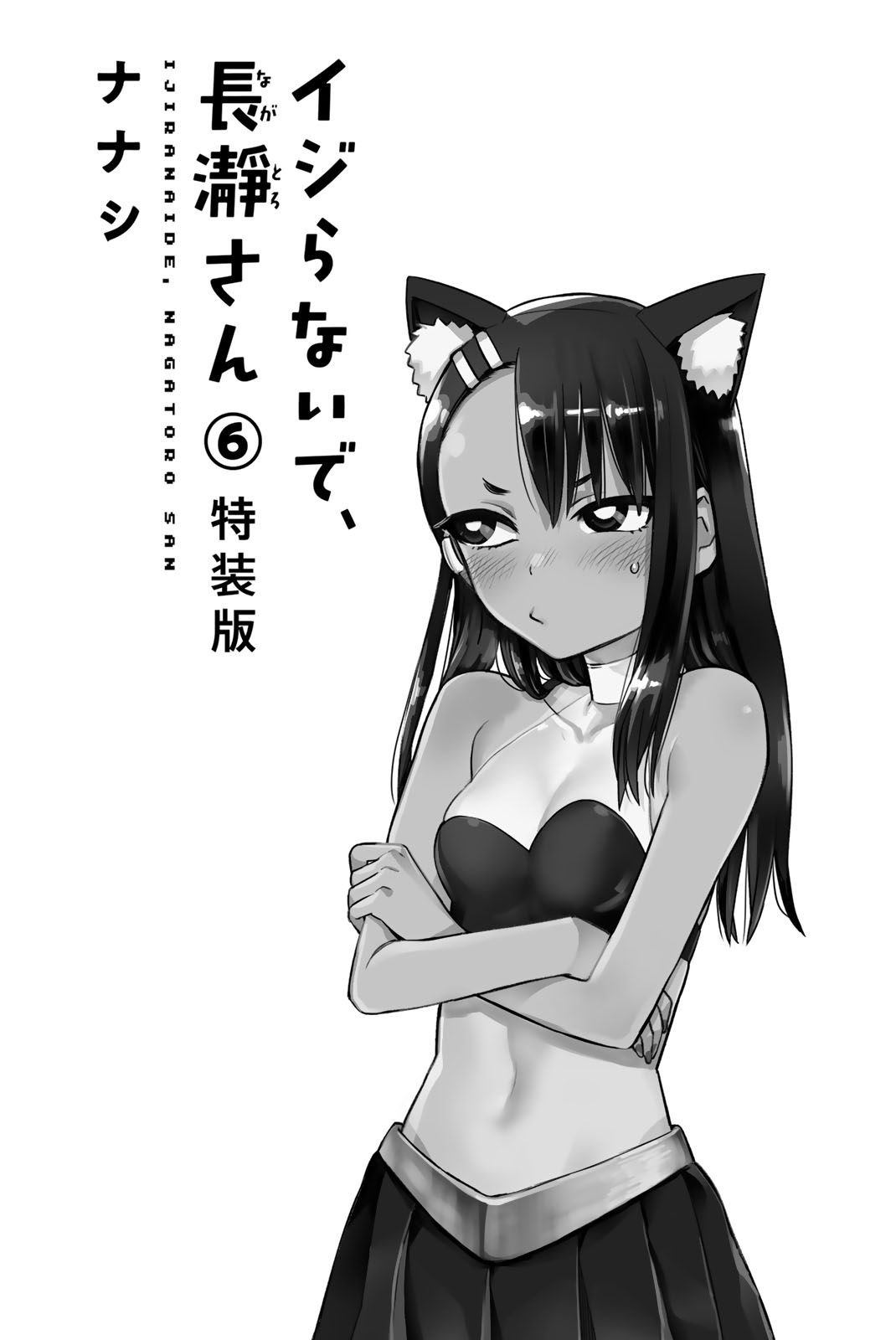Page 3 of Chapter 46.5