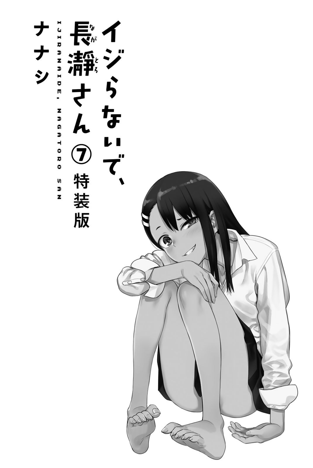 Page 3 of Chapter 53.5