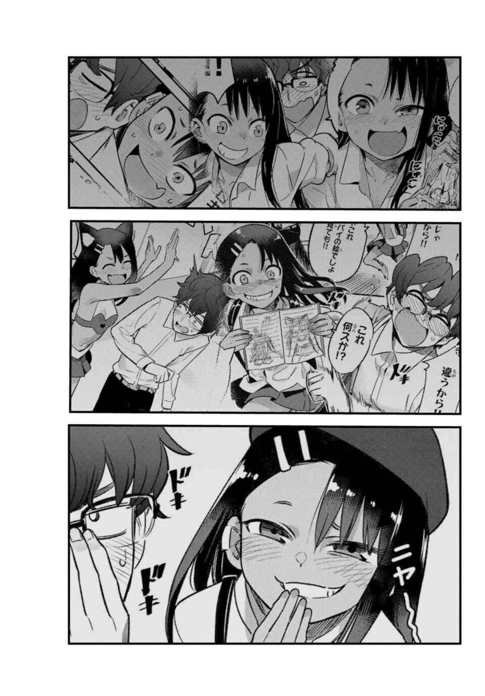 Page 17 of Chapter 58
