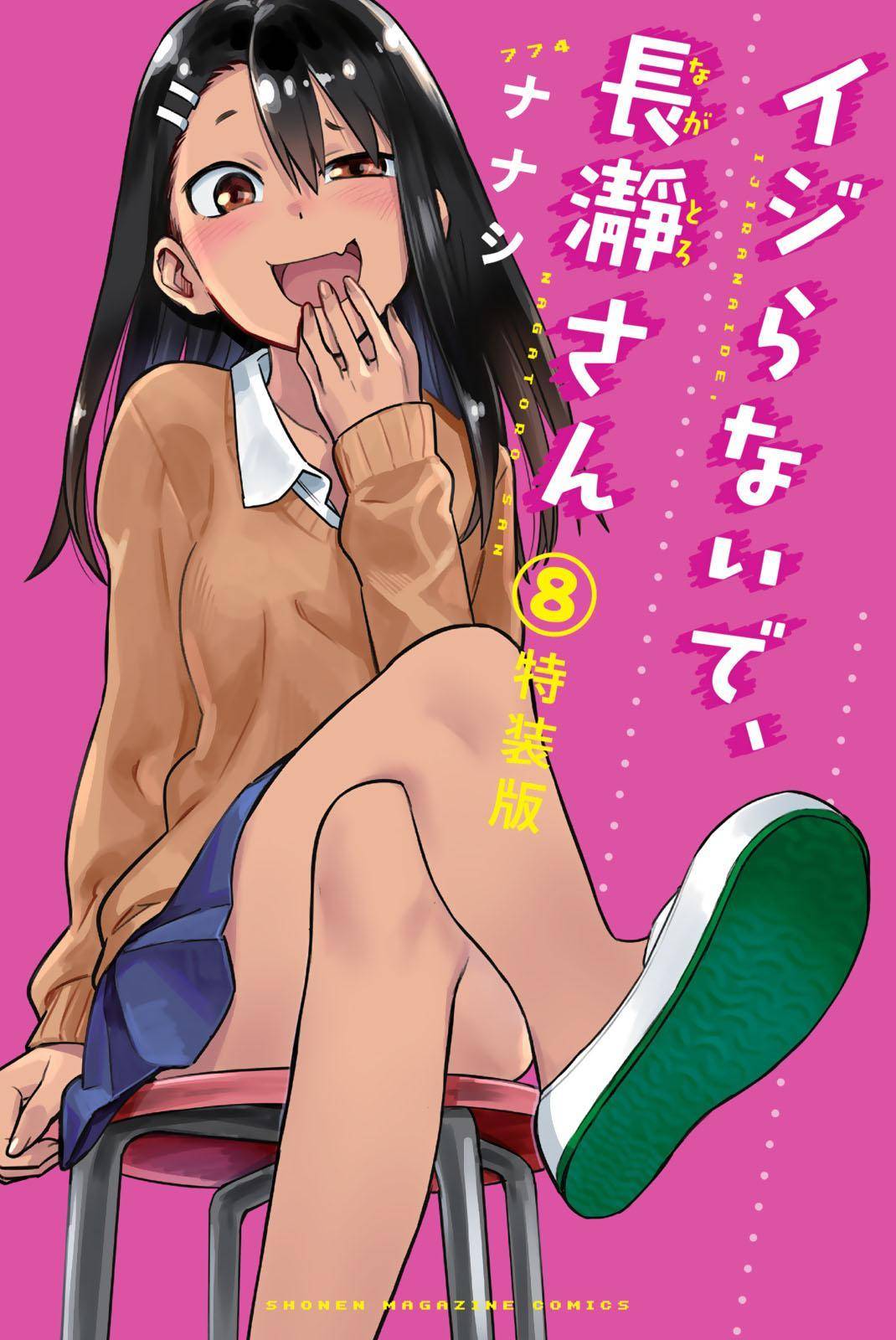 Page 1 of Chapter 62.5