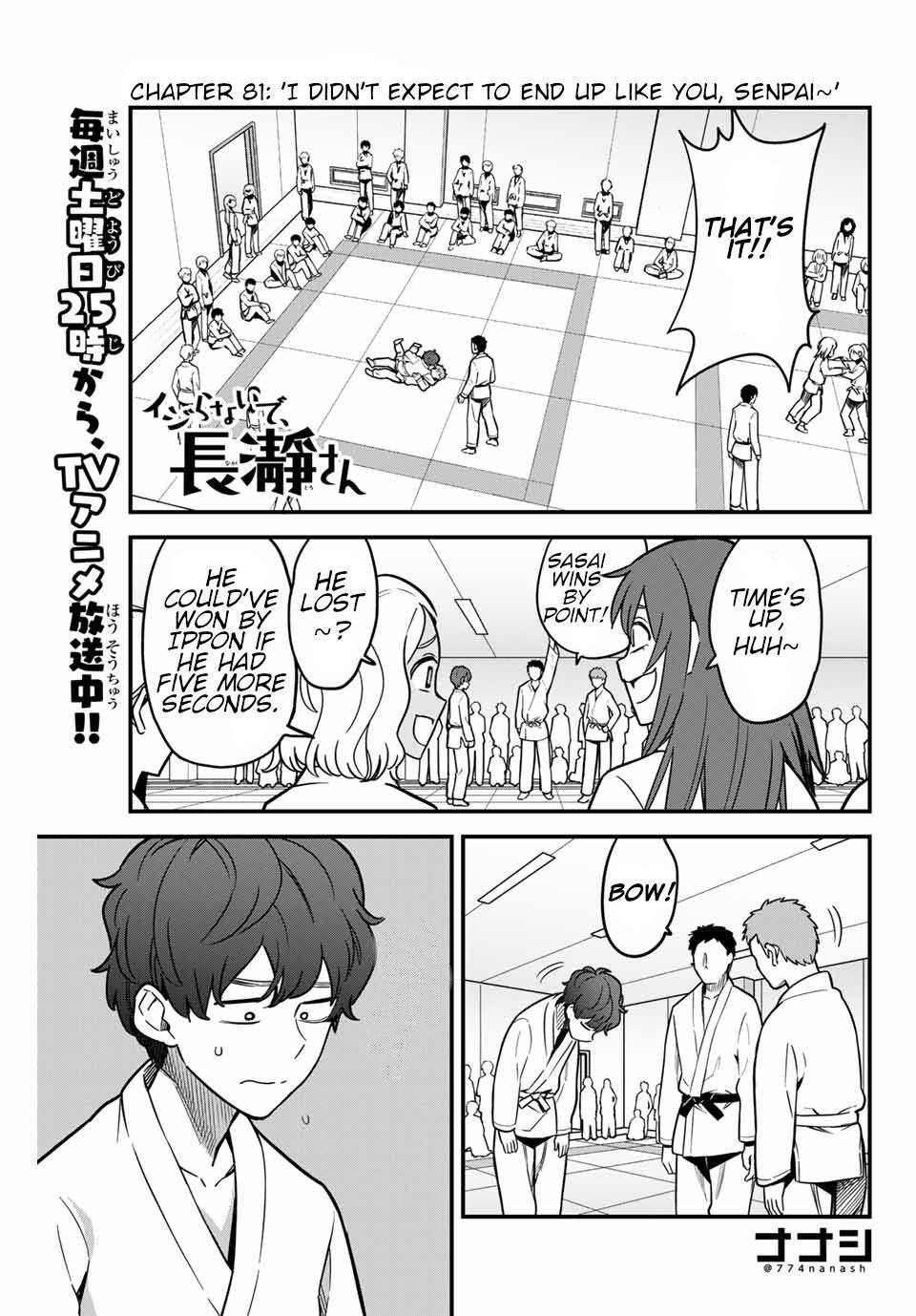Page 1 of Chapter 81