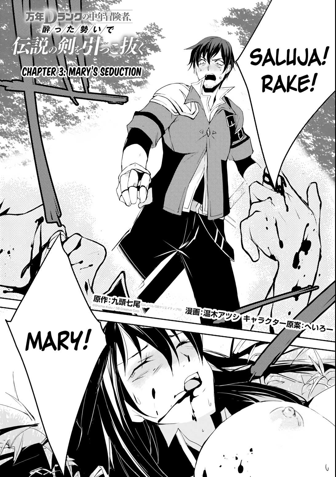 Page 2 of Chapter 3
