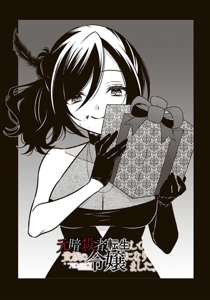 Page 1 of Chapter 16.1