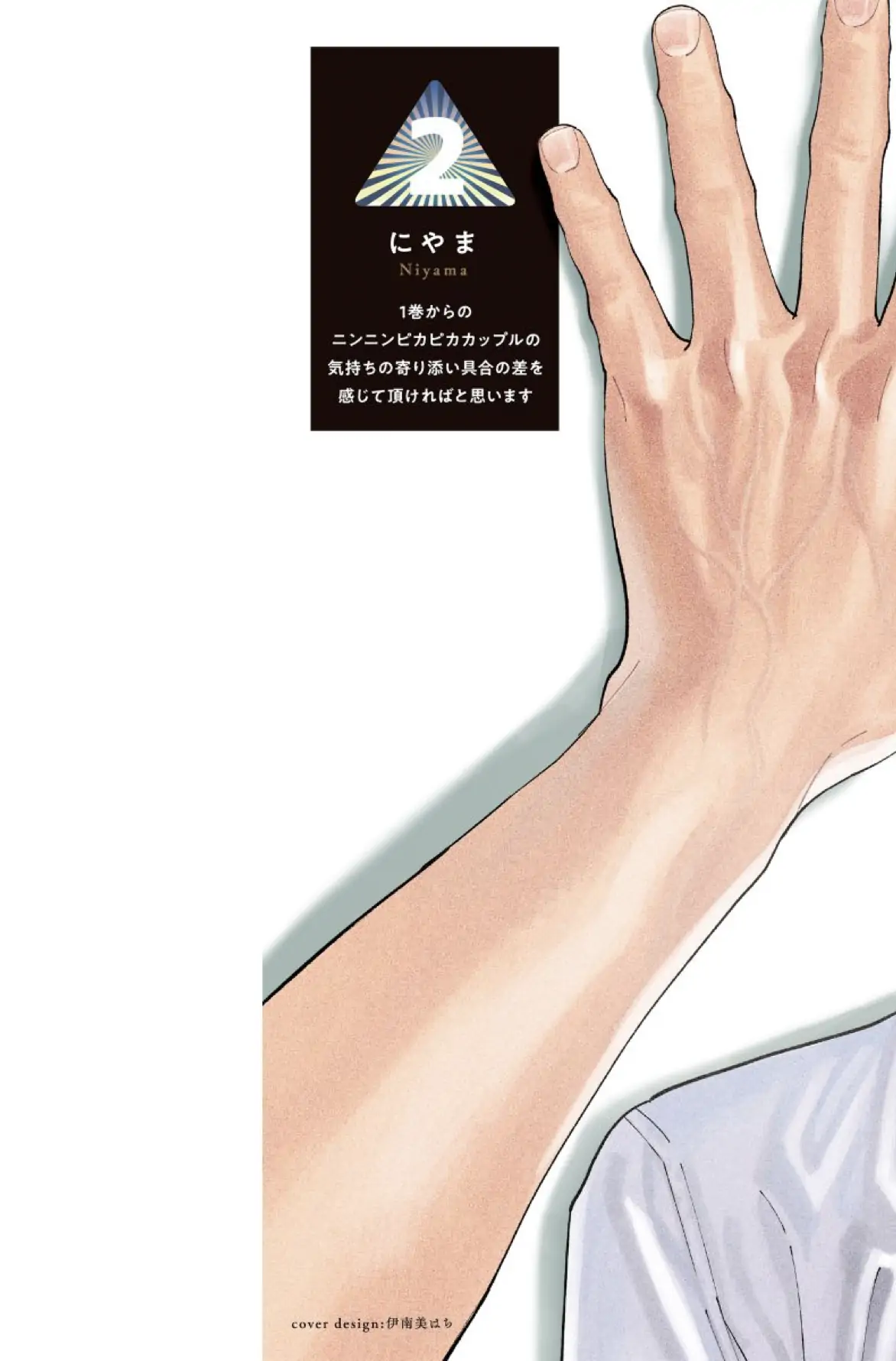 Page 4 of Chapter 6