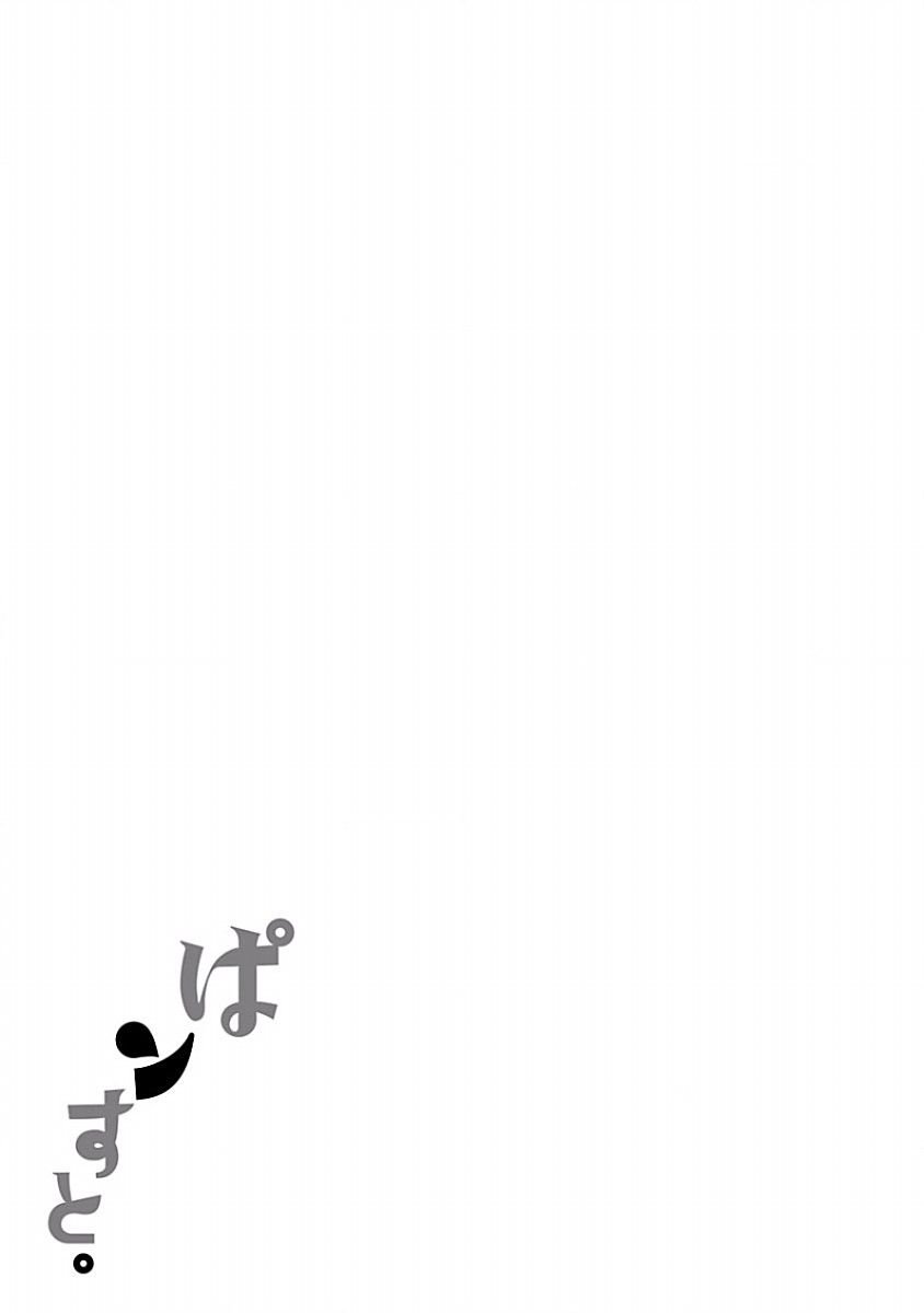Page 21 of Chapter 26