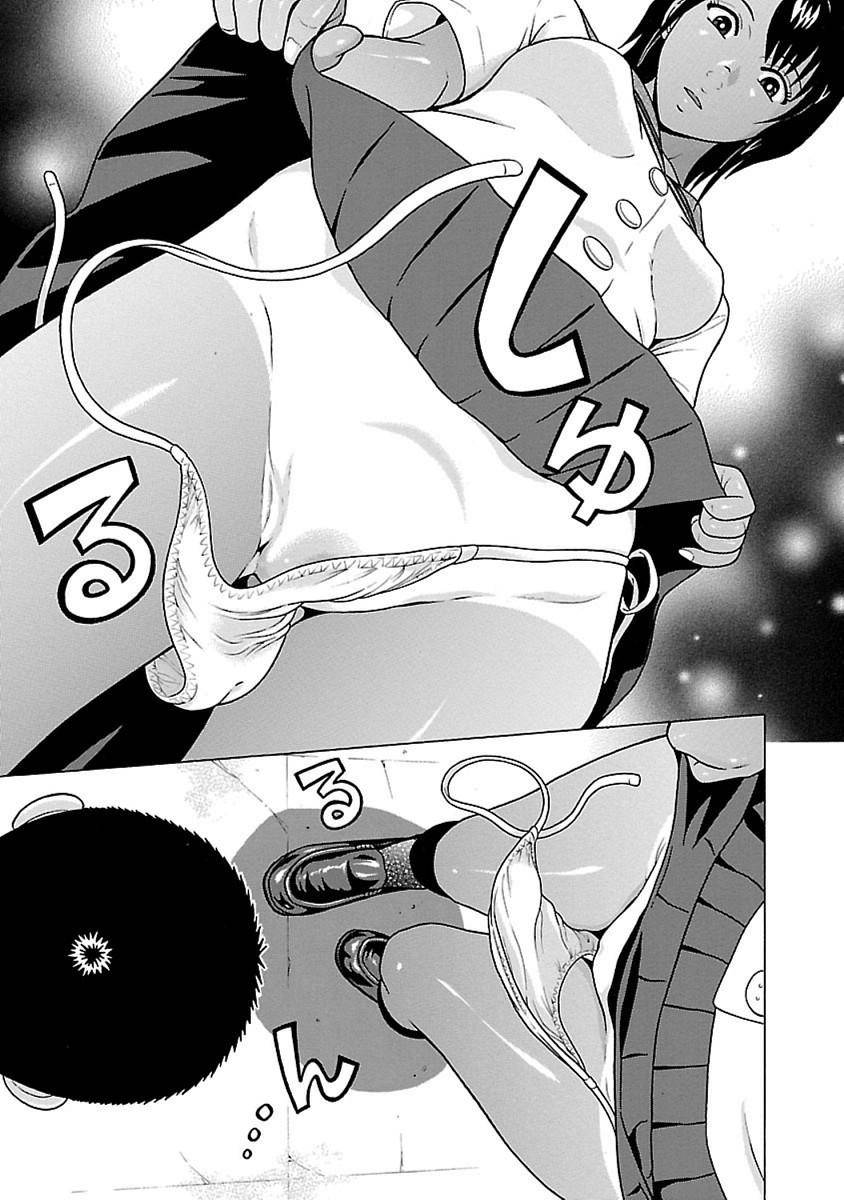 Page 17 of Chapter 48