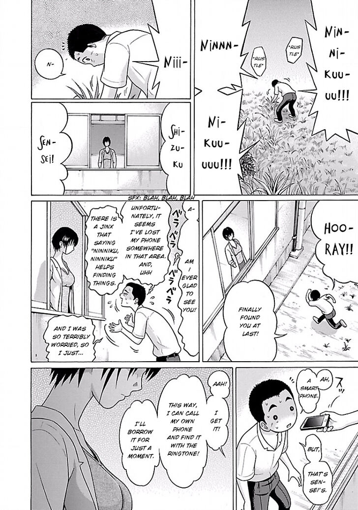 Page 14 of Chapter 5
