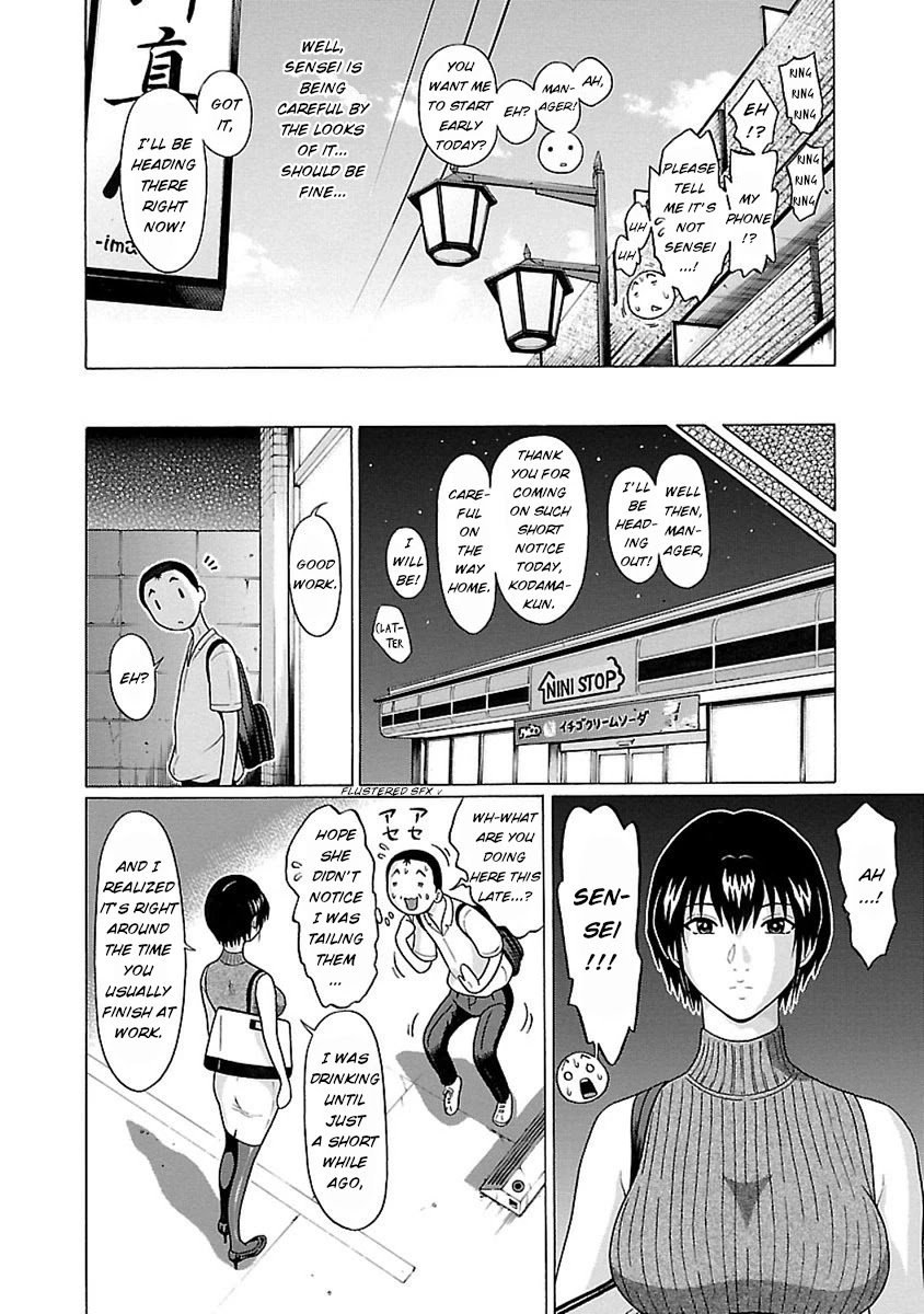 Page 12 of Chapter 50