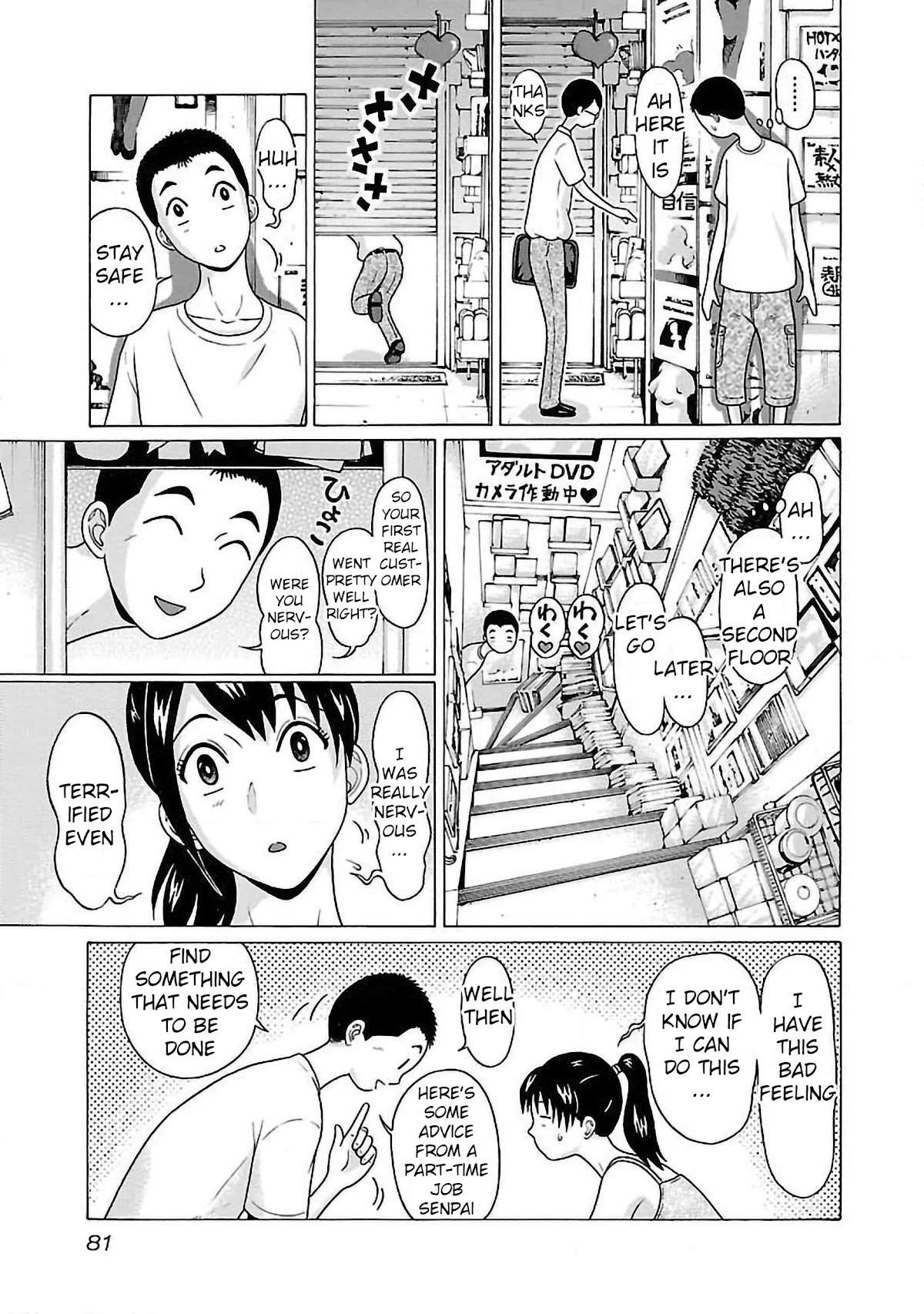 Page 17 of Chapter 54