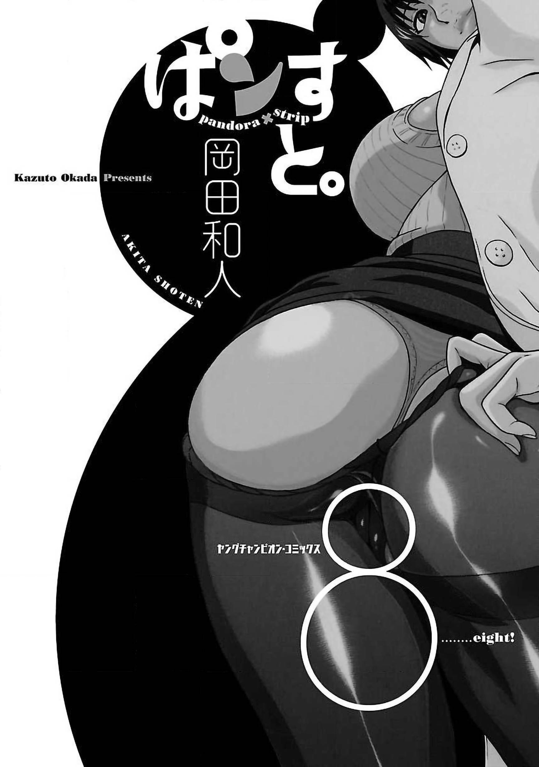 Page 3 of Chapter 60