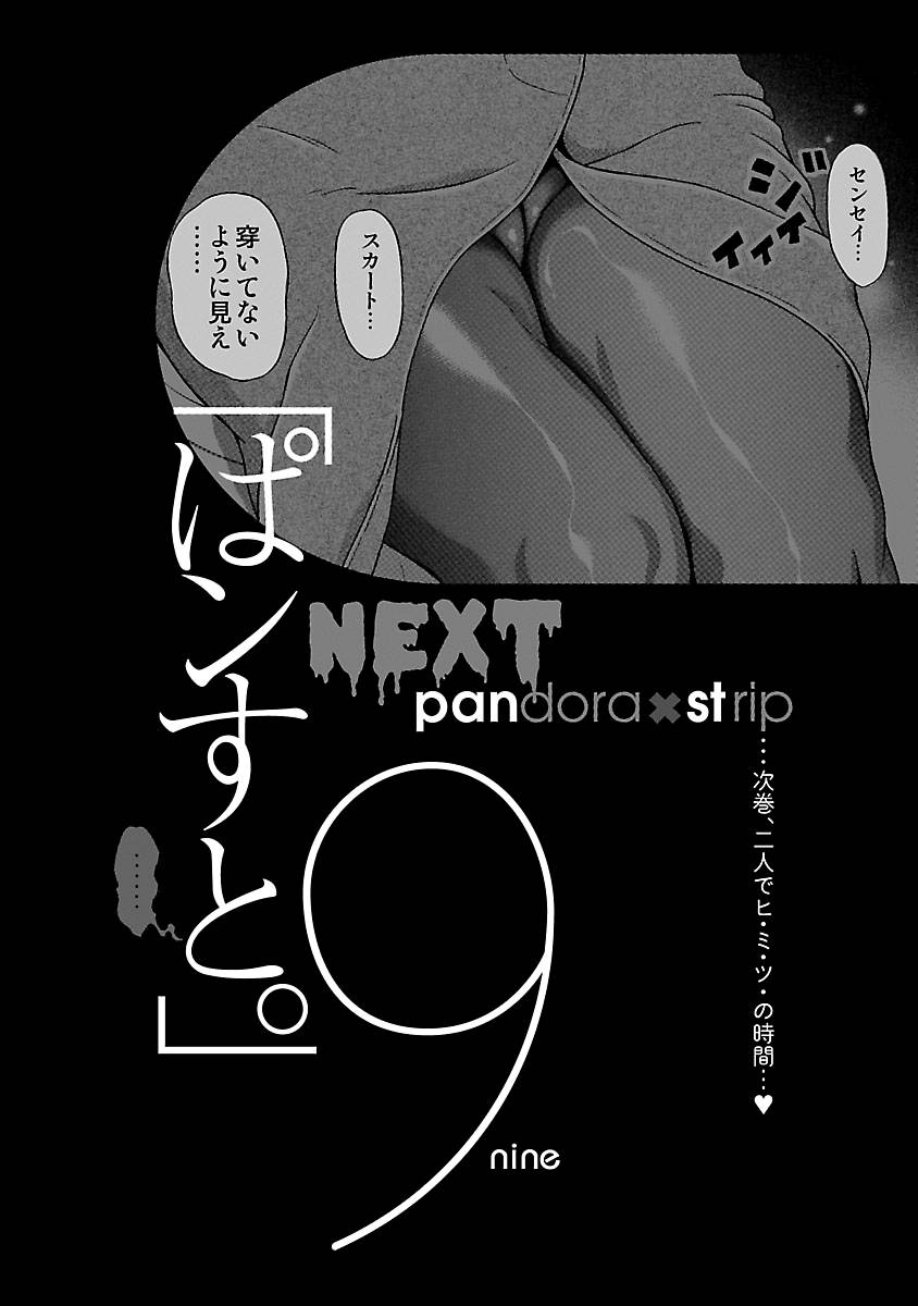 Page 23 of Chapter 68